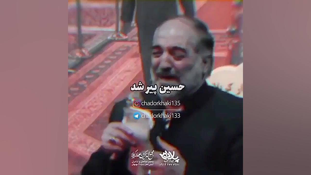 یا اباعبدالله