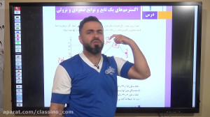 جلسه اول کلاس آمادگی امتحان نه...