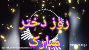 اهنگ اهن شاد واحساسی ومناسبتی...