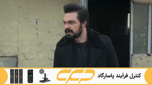 فراگمان سریال امانت قسمت 392