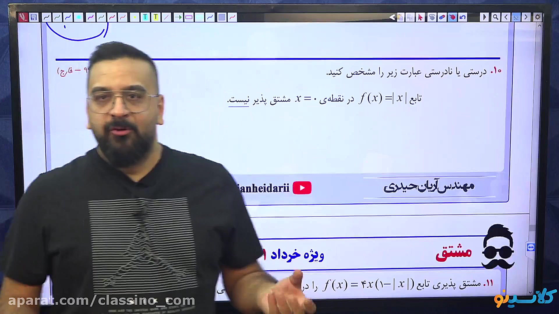 جلسه دوم کلاس آمادگی امتحان نه...