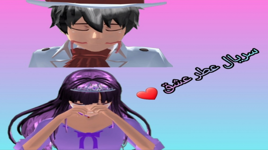 سریال عطر عشق قسمت ۱