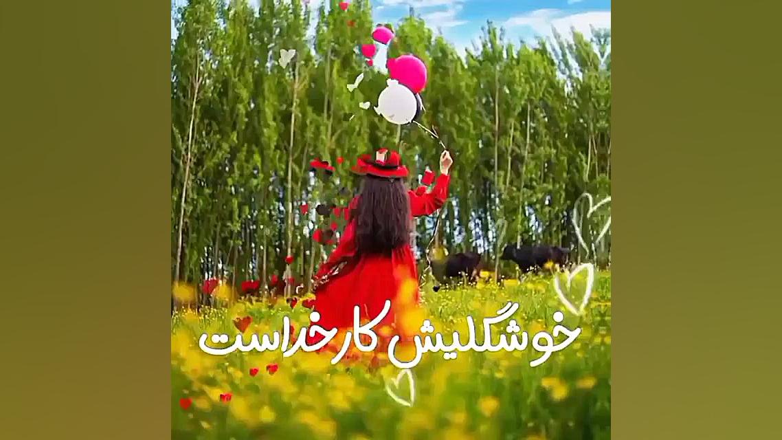 کلیپ روز دختر