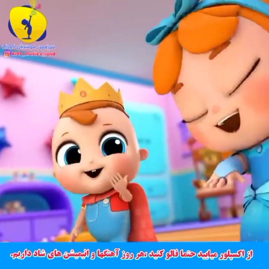 آهنگ کودکانه دختر عشق مامان و بابا