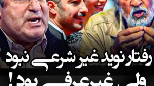 انتقاد کارشناس صداوسیما از بوس...