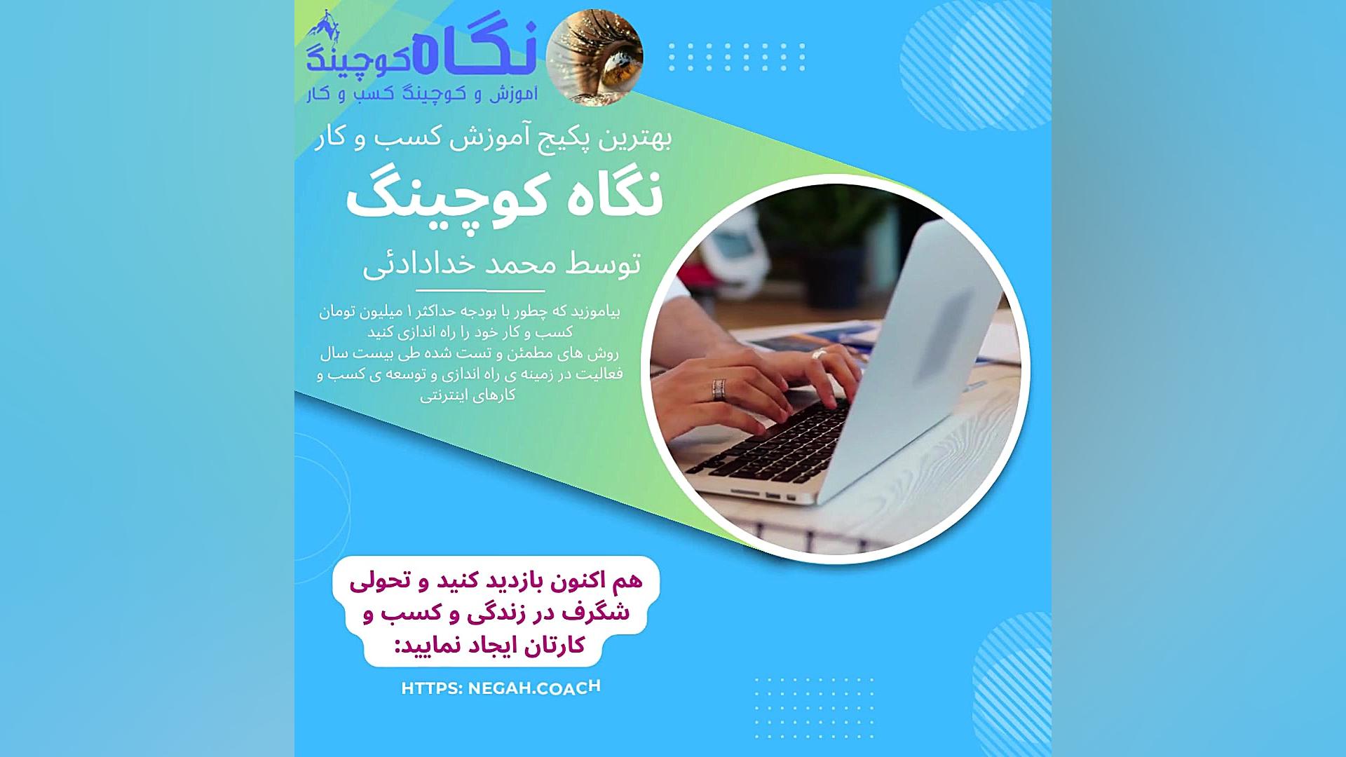 آموزش و کوچینگ کسب و کار