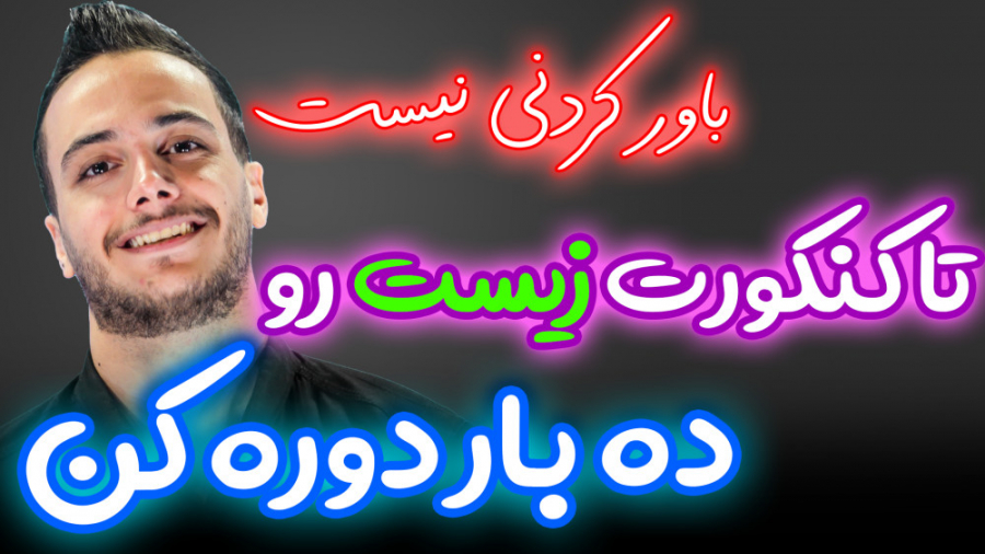 دوره جمع بندی زیست شناسی برای...