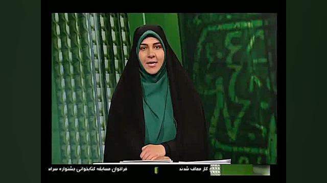 گزارش شبکه قرآن سیما از فعالیت...