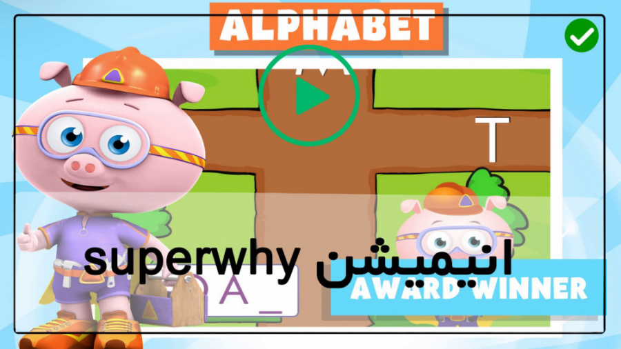سوپر وای کارتون سوپر وای Super...