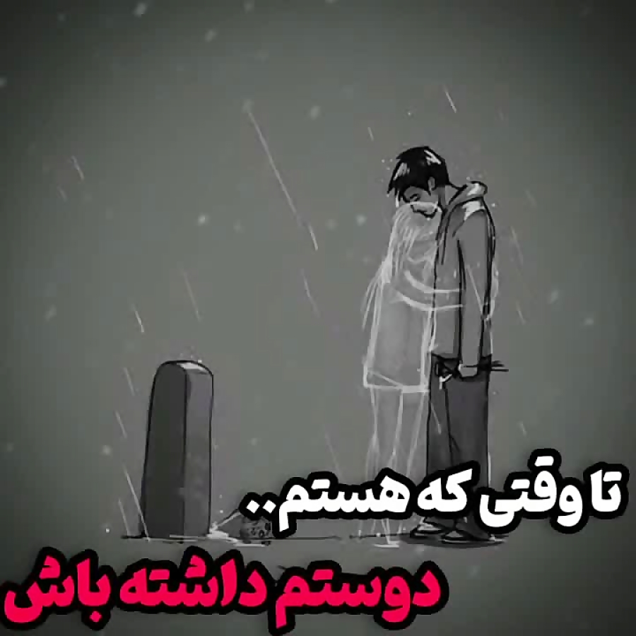 علی اکبرجاویدی تا وقتی که هستم