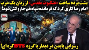 پشت پرده ساخت «عنکبوت مق...