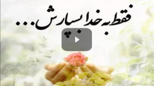 کلیپ قشنگ برای وضعیت واتساپ جد...