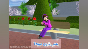 اموزش درخواستی قبول میکنم ساکو...