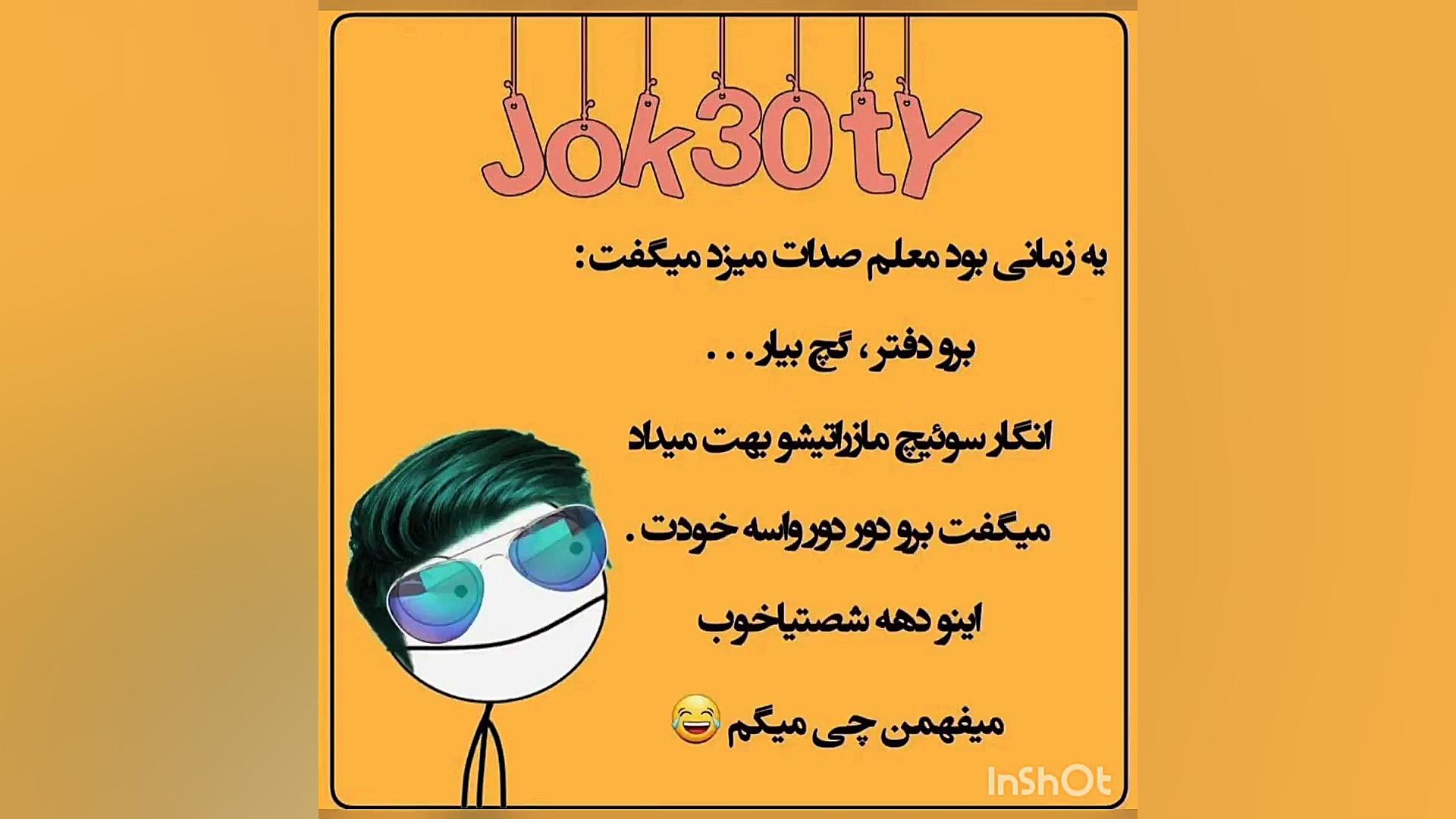 سوال های باحال