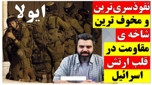 آقای تحلیلگر | نفوذ سریترین و...