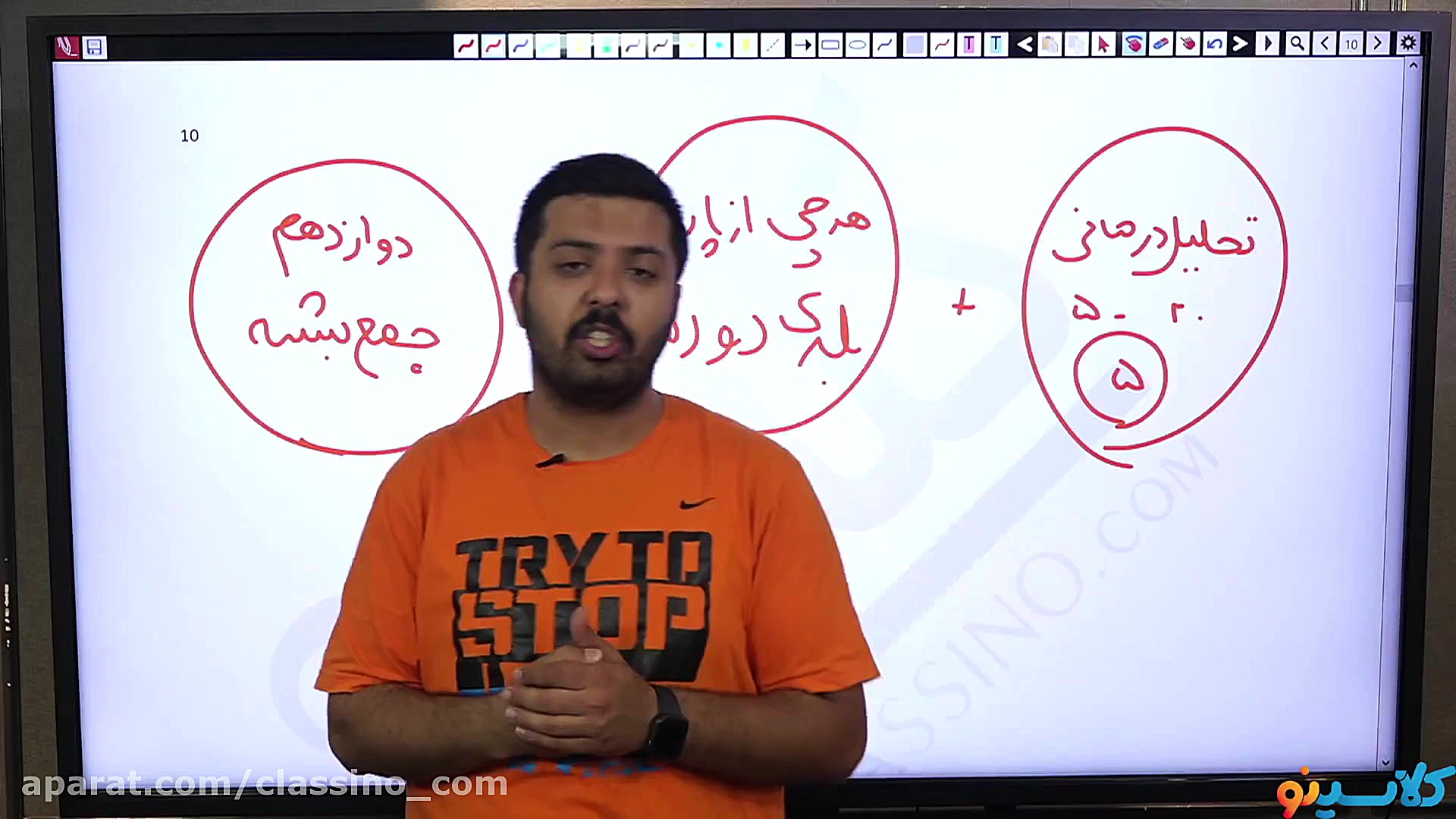 جلسه بیستم professional و smar...