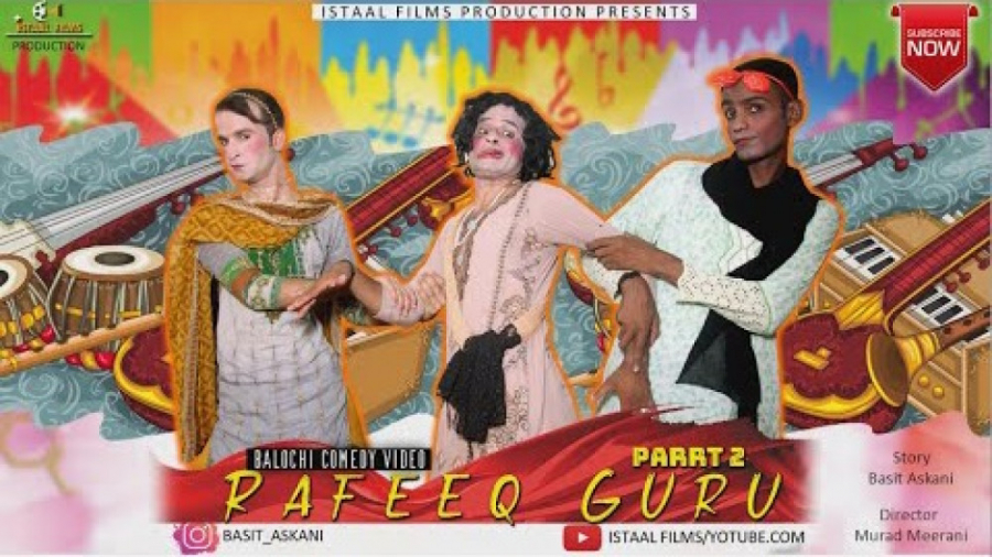 رفیق بلوچ ( رفیق گروه پارت۲) |...