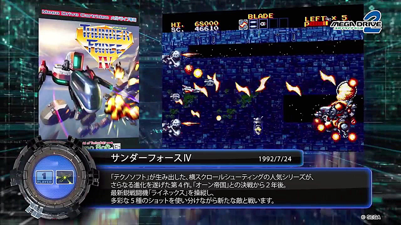 ویدیو معرفی کنسول سگا Mega Dri...