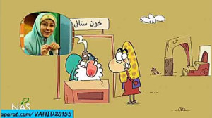 دیرین دیرین  اهدای خونِ بهنوش...