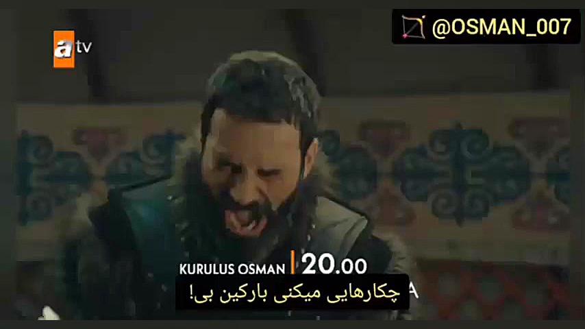 تیزر اول قسمت ۹۷ سریال قیام عث...