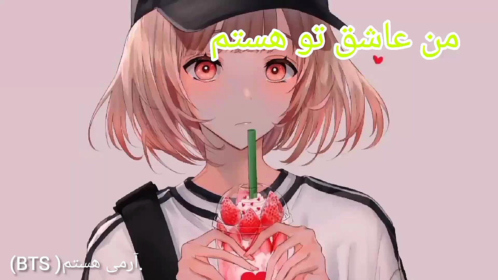 من عاشق تو هستم پارت ۲