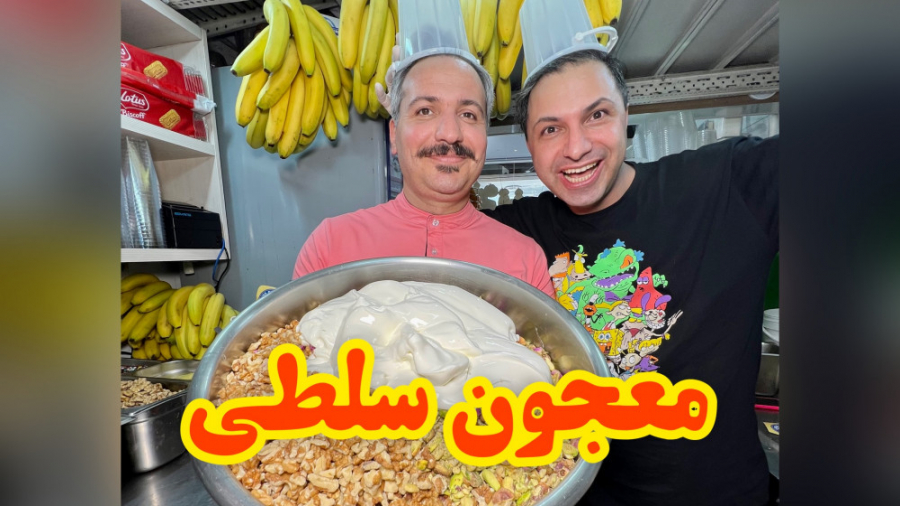 این معجون سلطی هست نگی سطلی ها