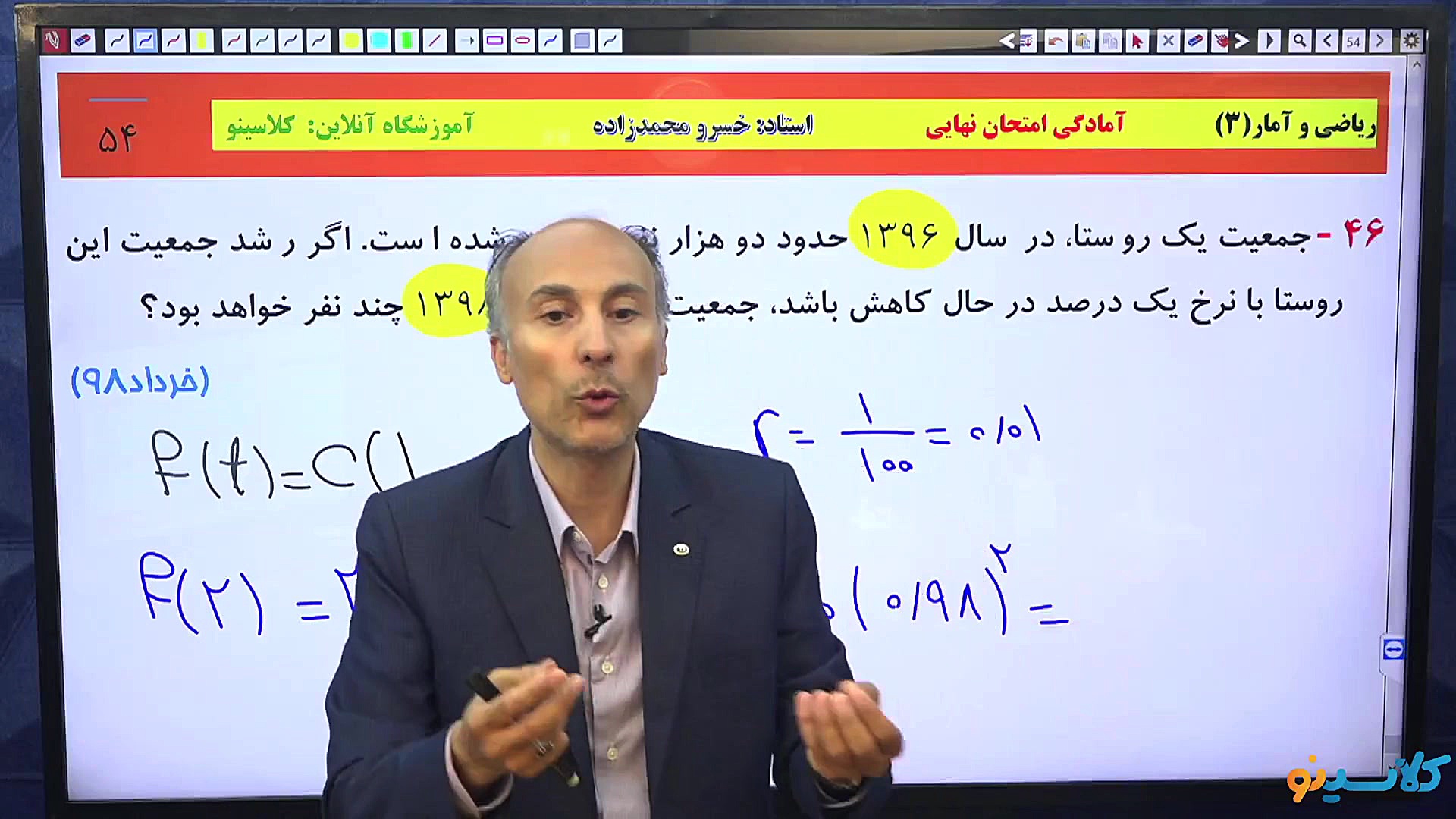 کلاس آمادگی امتحان نهایی استاد...