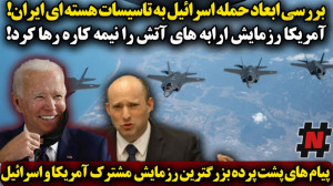 بزرگترین رزمایش مشترک آمریکا و...