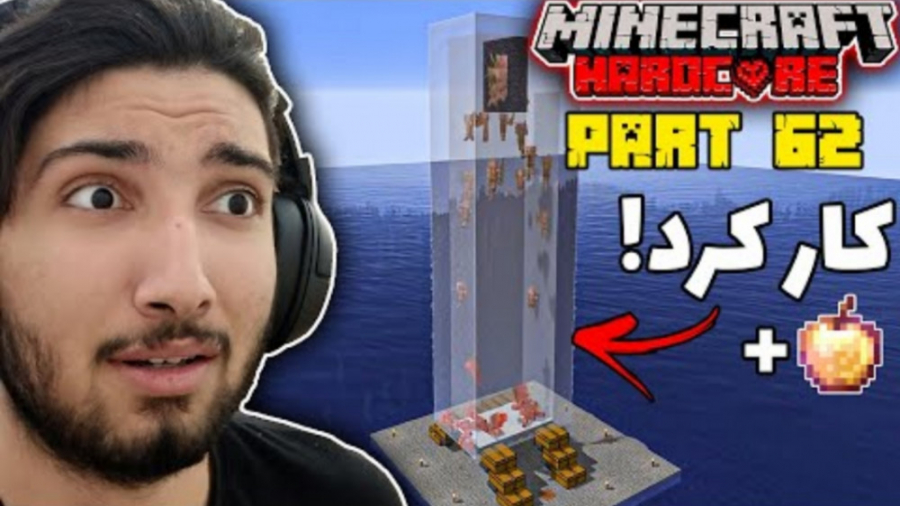 تست کردن فارم طلا | قسمت ۶۲ با...