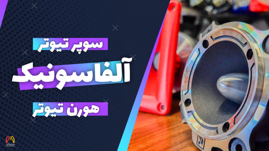 سوپر تیوتر و هورن تیوتر آلفاسو...