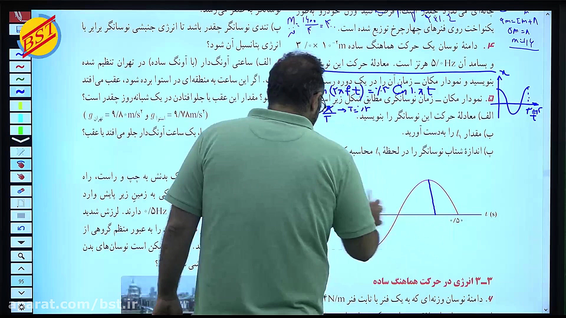 آرامش شب امتحانی (رفع اشکال) د...