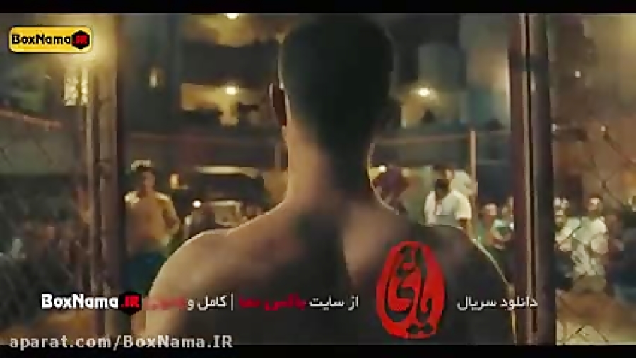 فیلم یاغی قسمت ۱