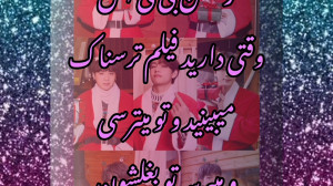 تصور کن بی تی اس ریکشن بی تی ا...