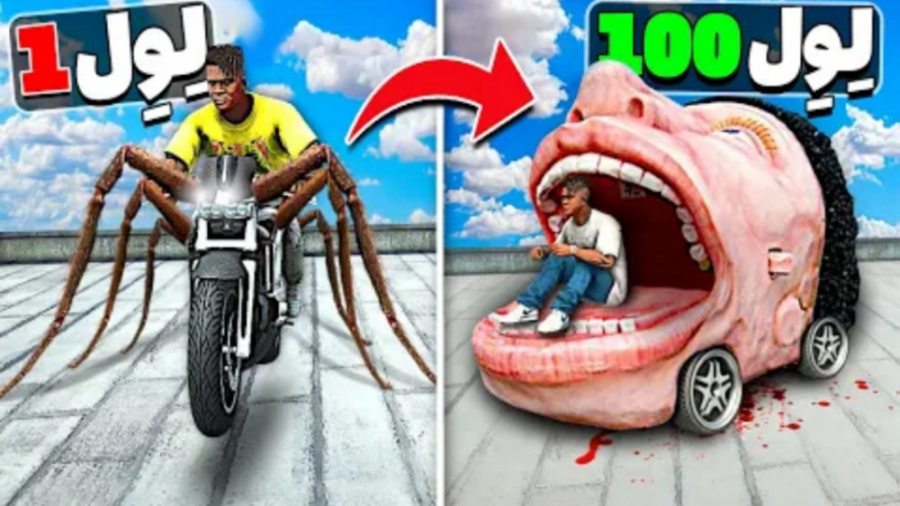 تو این چالش جی تی ای وی هر لول...