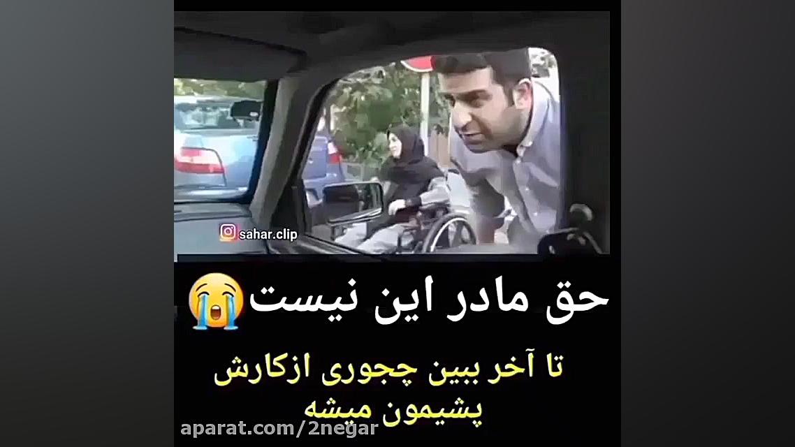 کلیپ ویدیو  اموزنده مادر