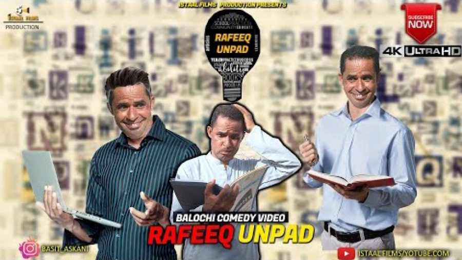 رفیق بلوچ ( رفیق  جاهل ) | Raf...