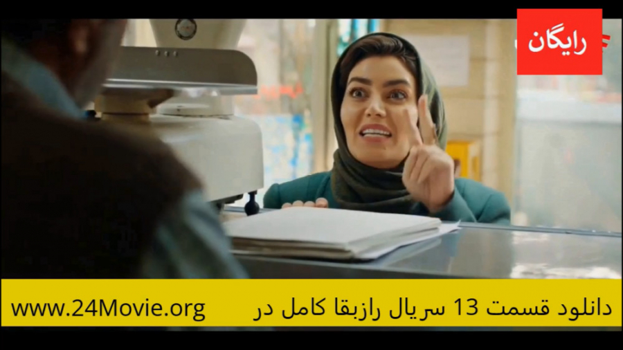 قسمت ۱۳ سریال راز بقا | سریال...