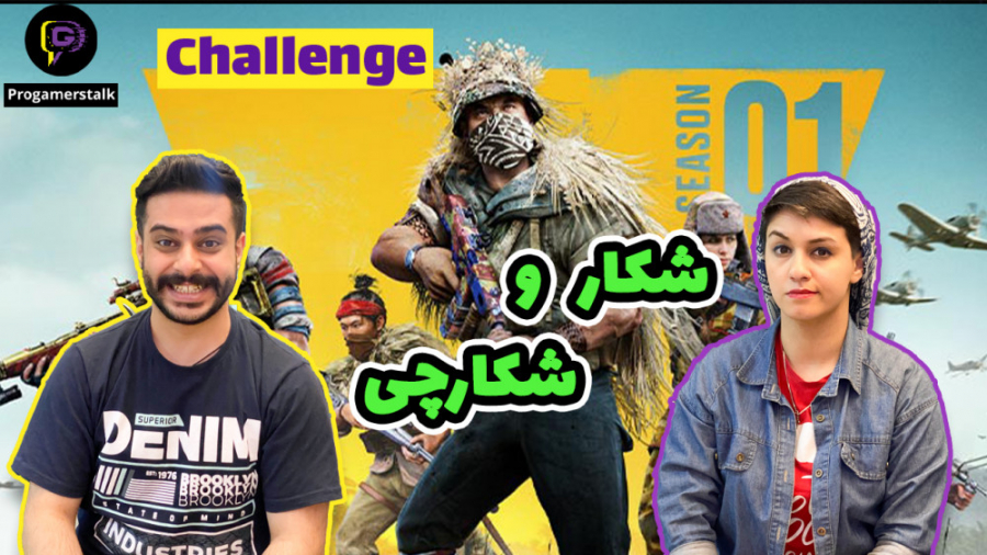 چالش کالاف دیوتی