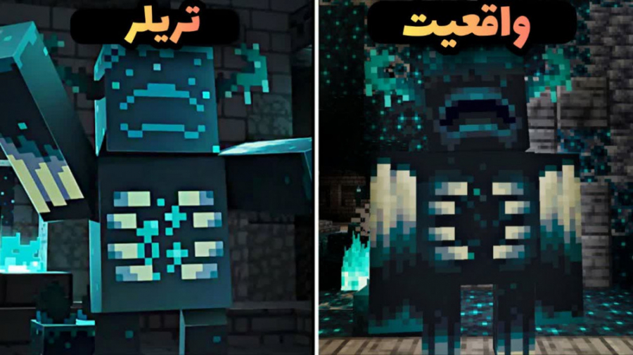 تریلر ۱.۱۹ و واقعیت ماینکرافت...