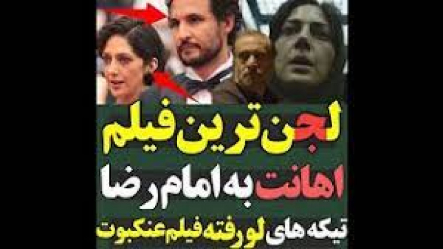 تیکه های لورفته فیلم عنکبوت مق...