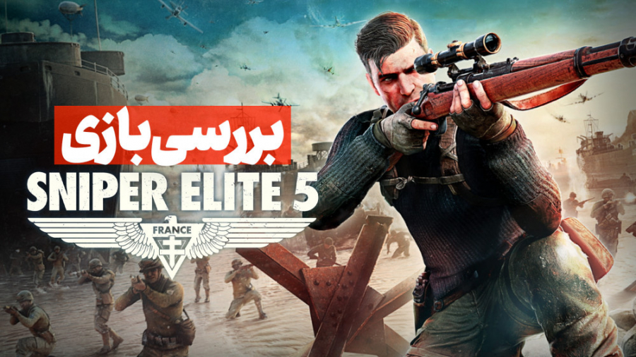 بررسی بازی Sniper Elite 5