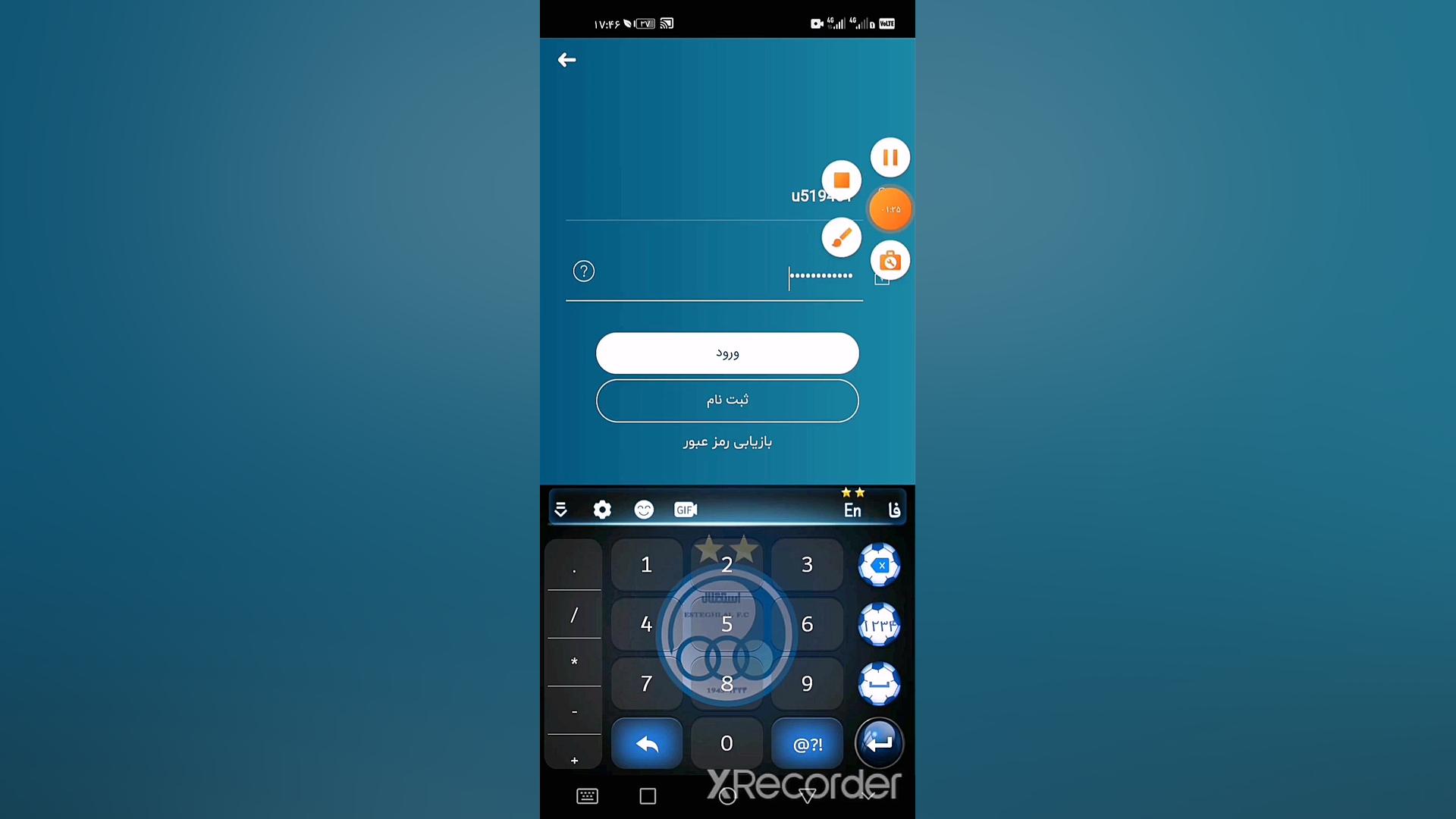 سریال یاغی قسمت 4