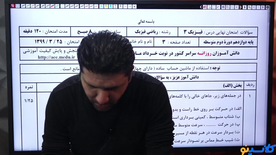 کلاس آمادگی امتحان نهایی1401 ف...