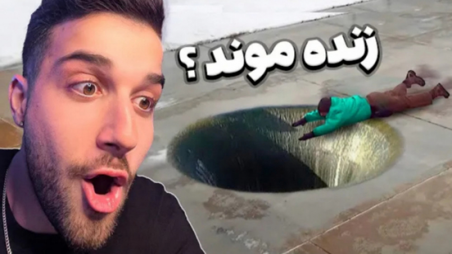  خوش شانس ترین ادم های دنیا (ا...