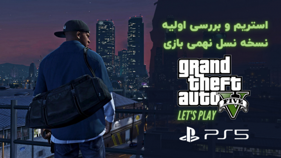 استریم و بررسی نسخه نسل نهمی G...