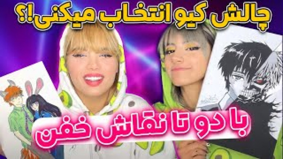 آرزو صادقی و کاتسومی  چالش هیج...