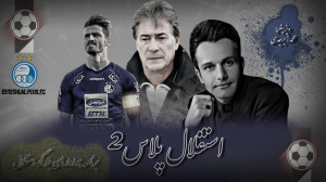 استقلال پلاس 2 | از وریا، محبو...