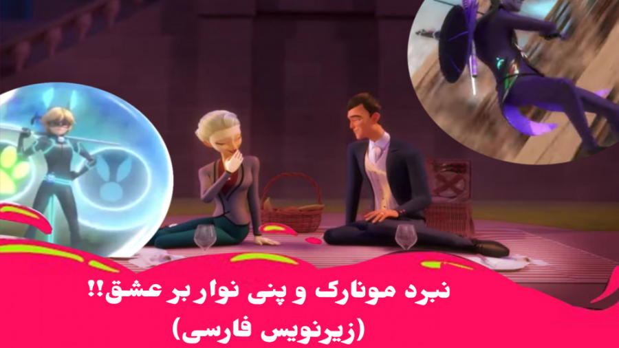 تریلر رسمی میراکلس فصل ۵ قسمت...