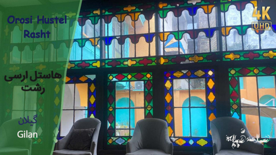 Orosi Hostel Rasht, Gilan, Ira...