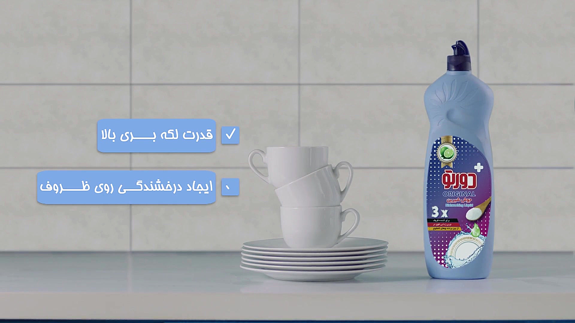 مایع ظرفشویی دورتو  جوش شیرین...